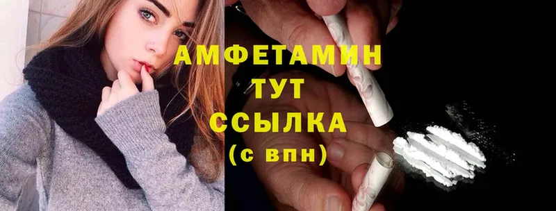 Amphetamine Розовый  Асино 